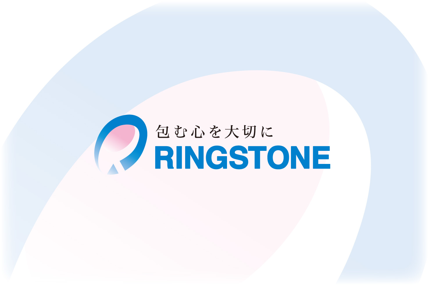 経営統合と事業所名変更のご案内